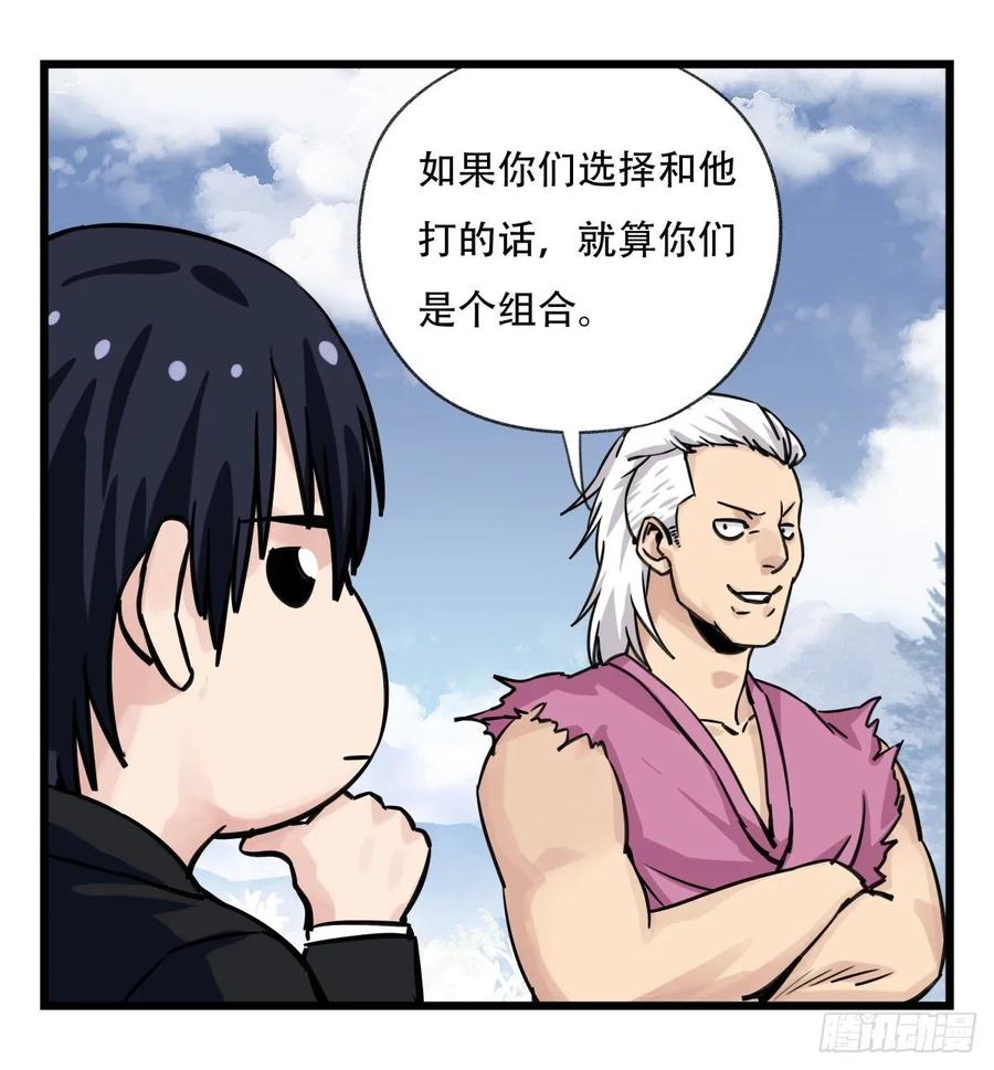 百层塔五十九，金金超人（中上）