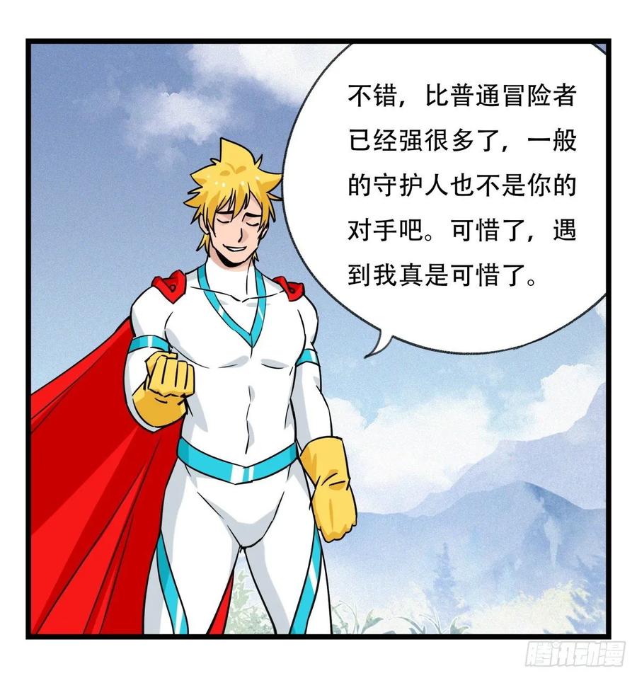 百层塔五十九，金金超人（中上）