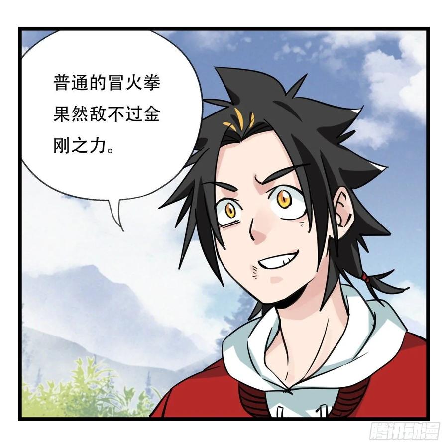 百层塔五十九，金金超人（中上）