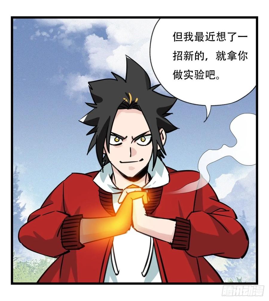 百层塔五十九，金金超人（中上）