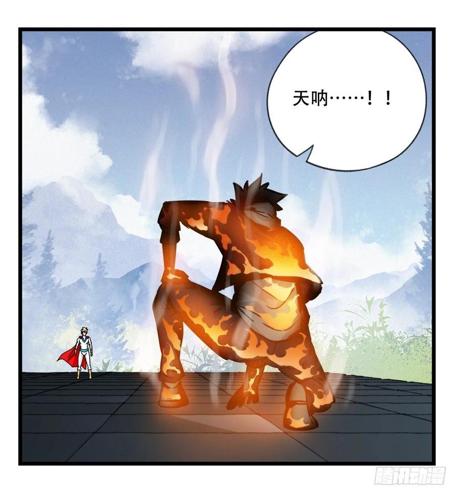 百层塔五十九，金金超人（中上）