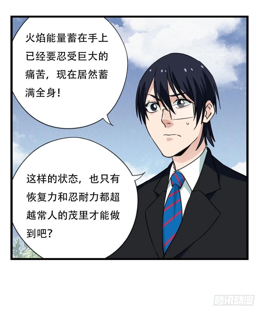 百层塔五十九，金金超人（中上）