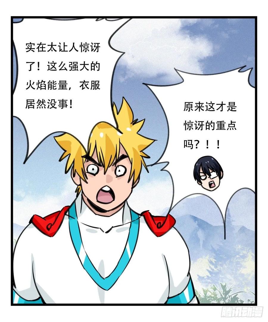 百层塔五十九，金金超人（中上）