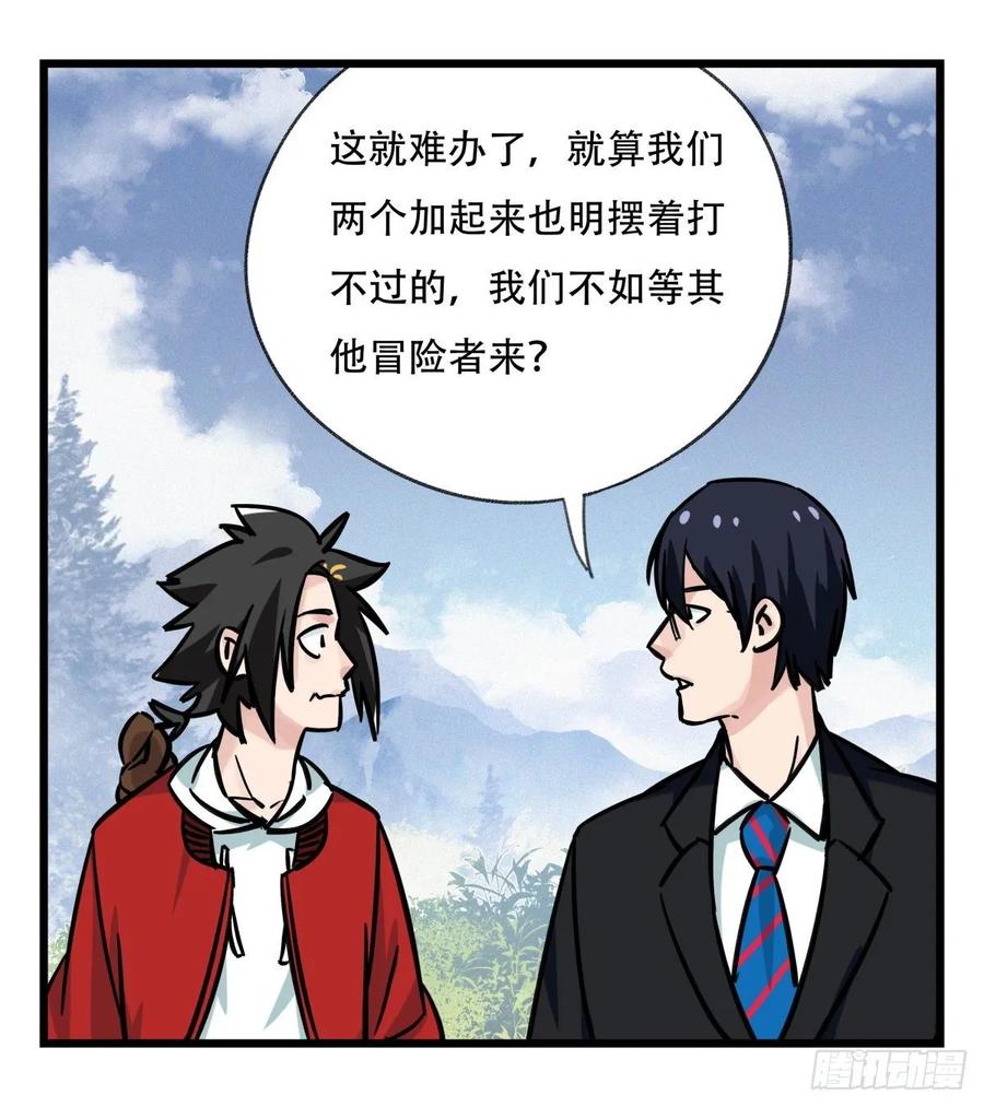 百层塔五十九，金金超人（中上）