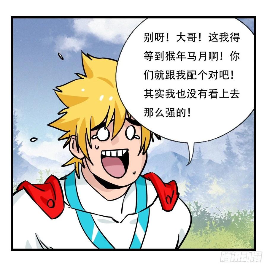百层塔五十九，金金超人（中上）