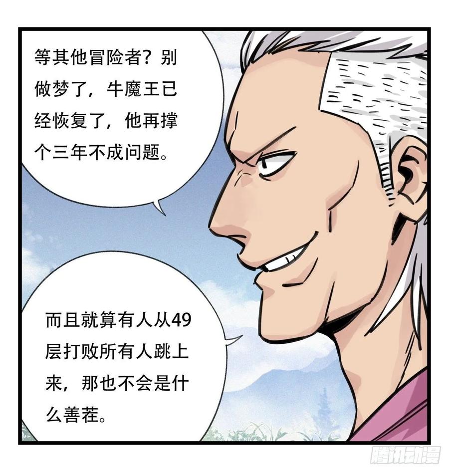 百层塔五十九，金金超人（中上）