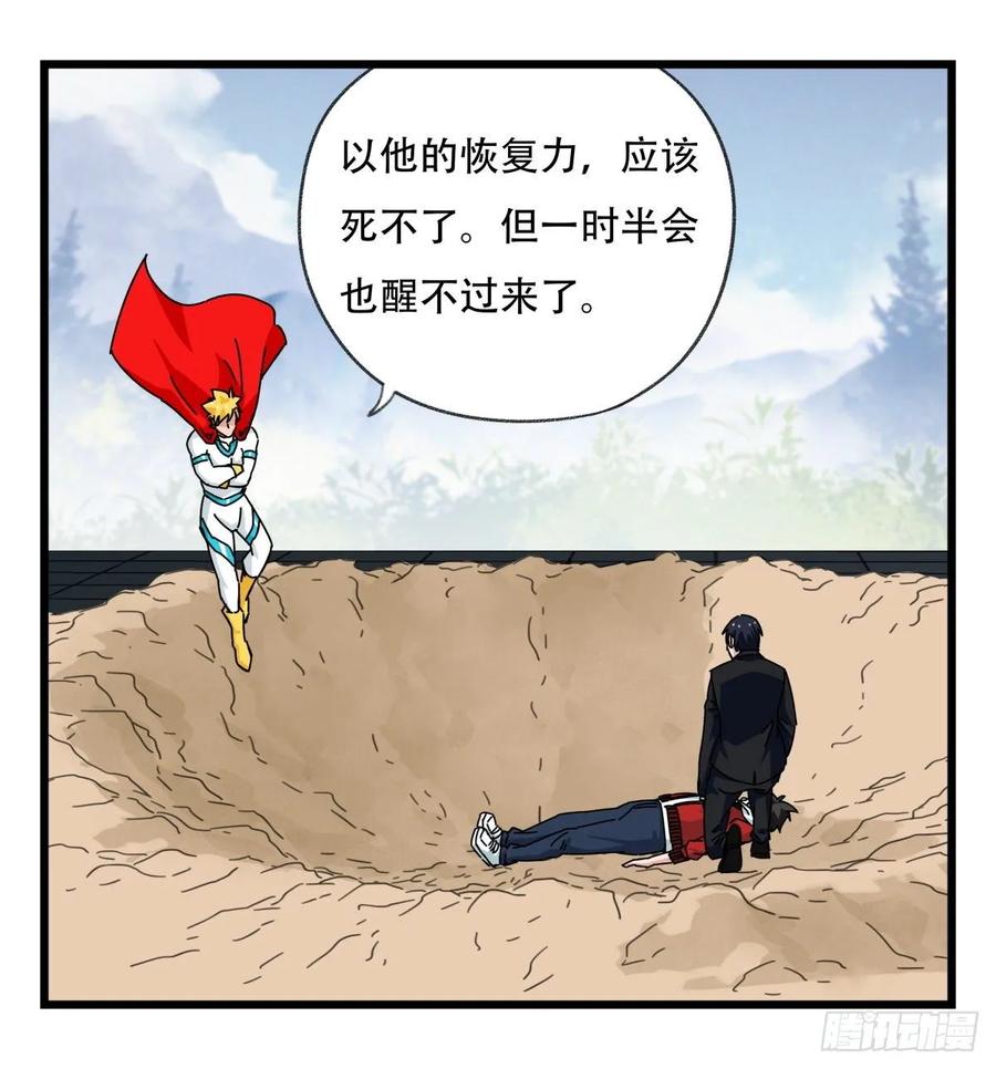 百层塔五十九，金金超人（中下）