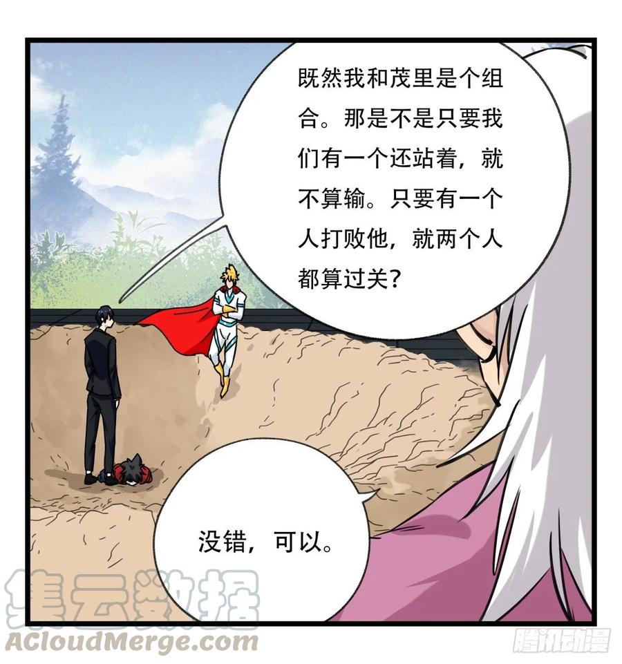 百层塔五十九，金金超人（中下）