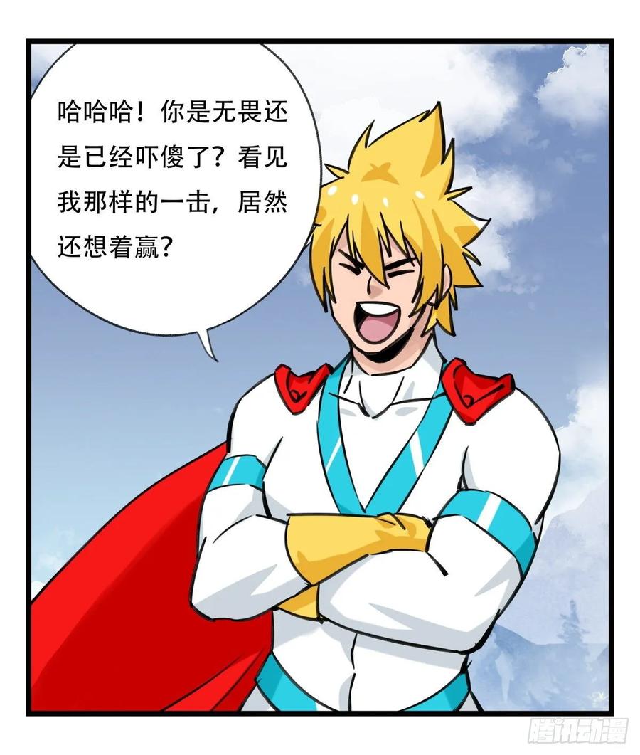 百层塔五十九，金金超人（中下）