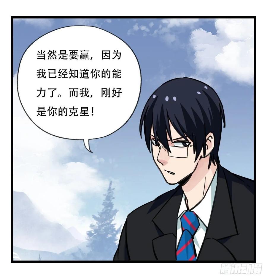 百层塔五十九，金金超人（中下）