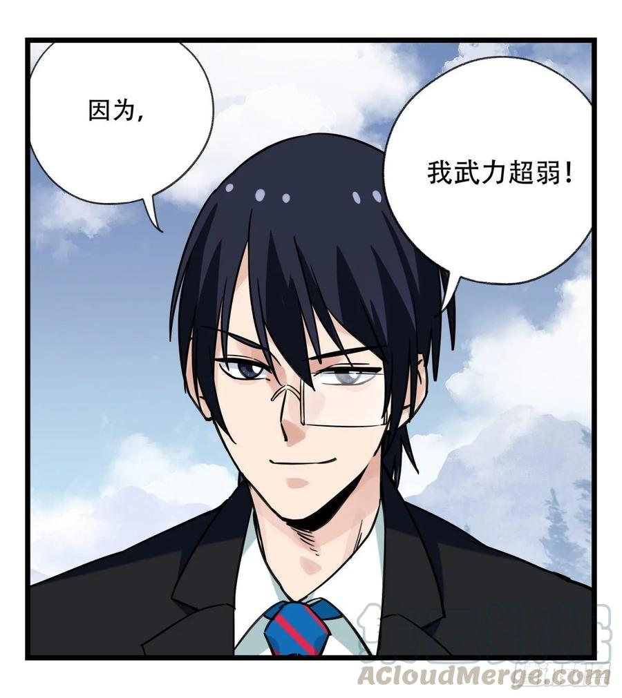 百层塔五十九，金金超人（中下）