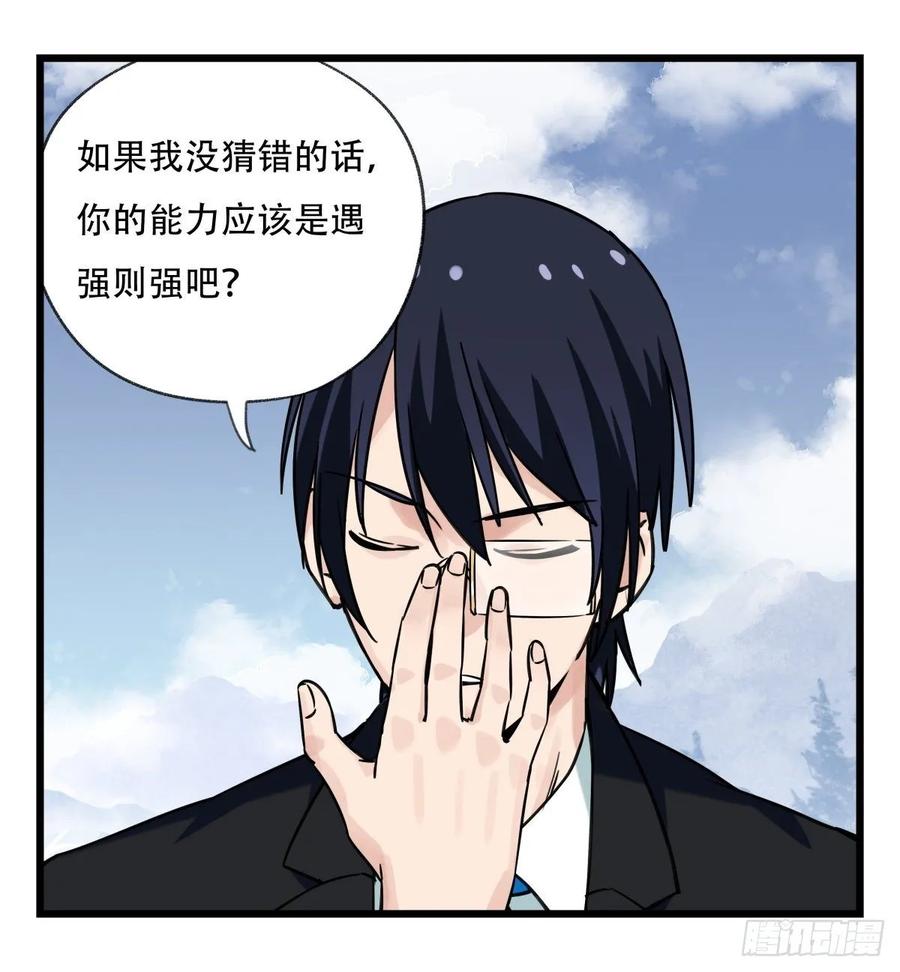 百层塔五十九，金金超人（中下）