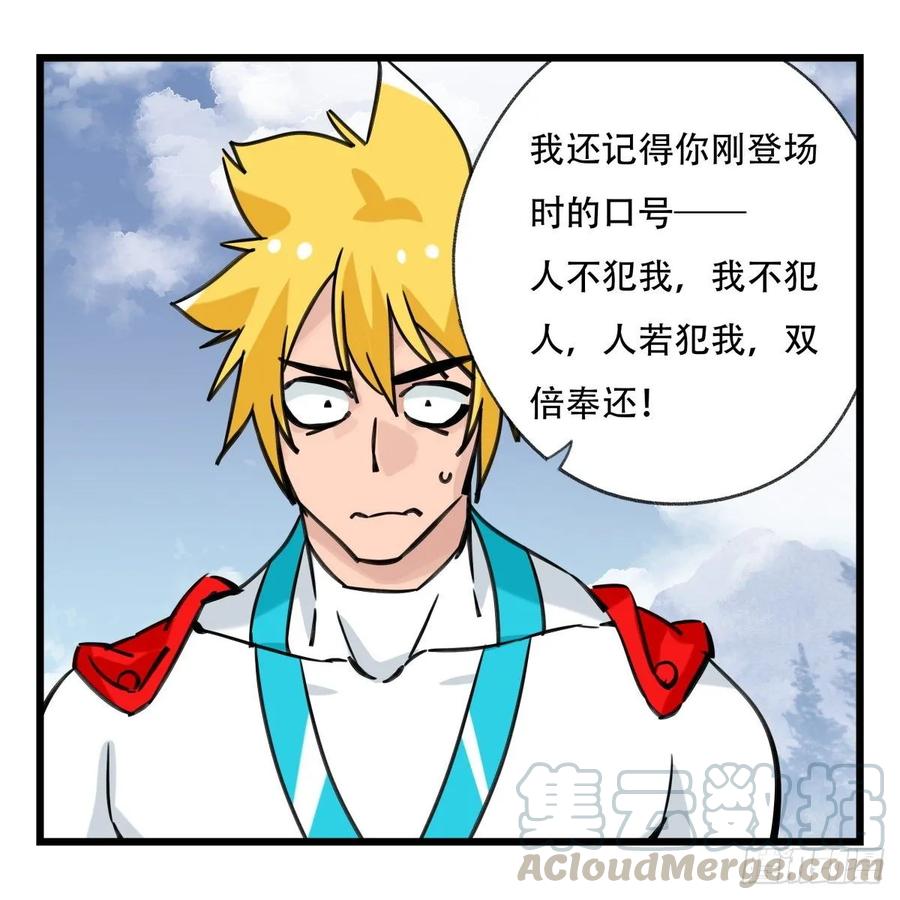 百层塔五十九，金金超人（中下）