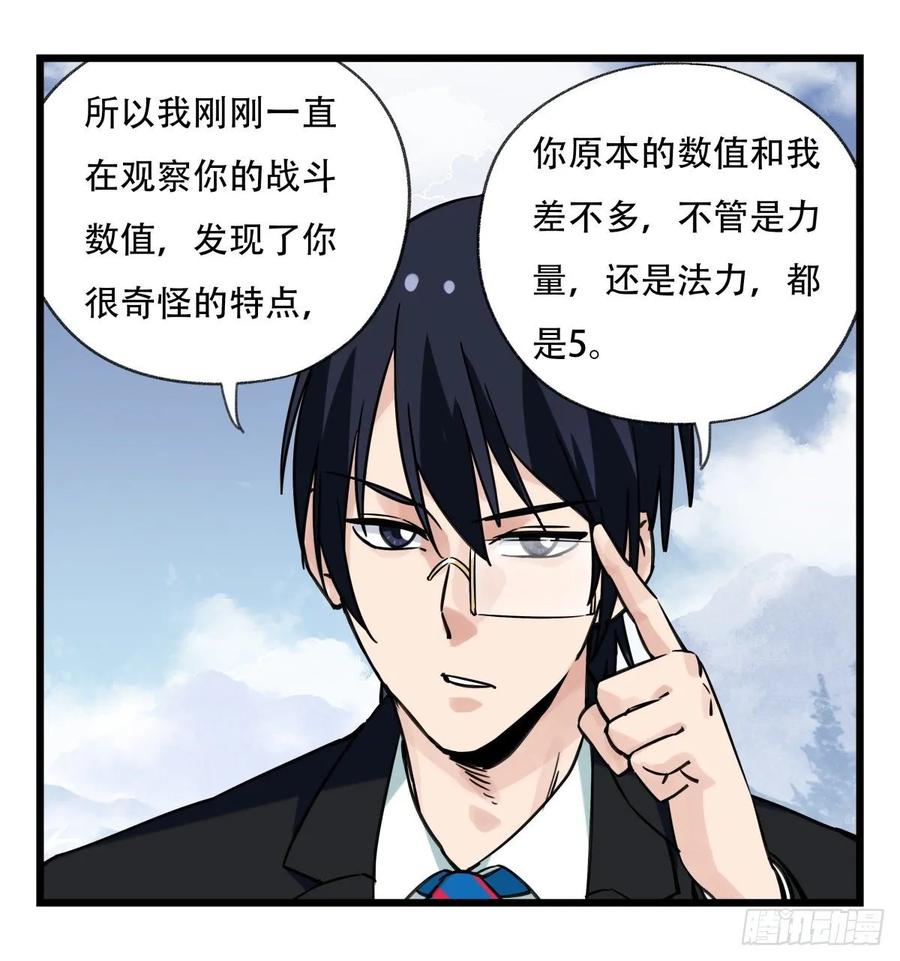 百层塔五十九，金金超人（中下）