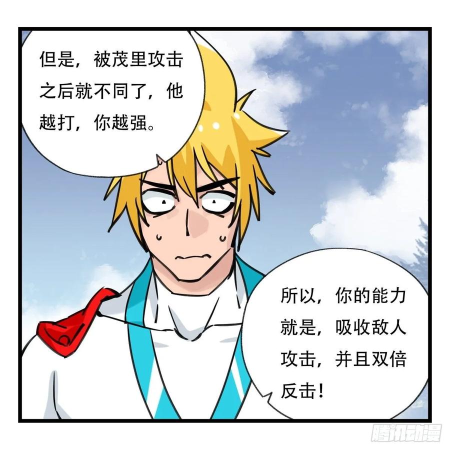 百层塔五十九，金金超人（中下）
