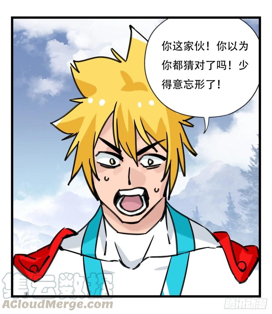 百层塔五十九，金金超人（中下）