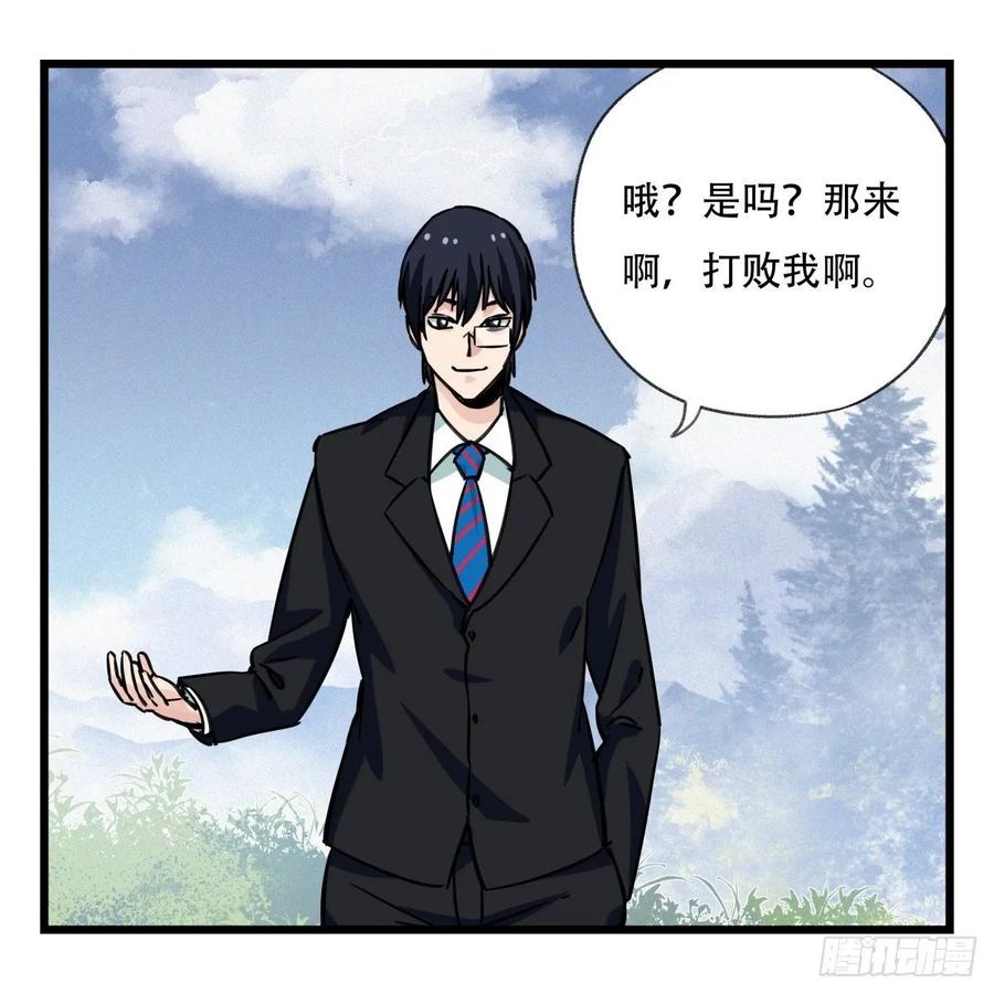 百层塔五十九，金金超人（中下）