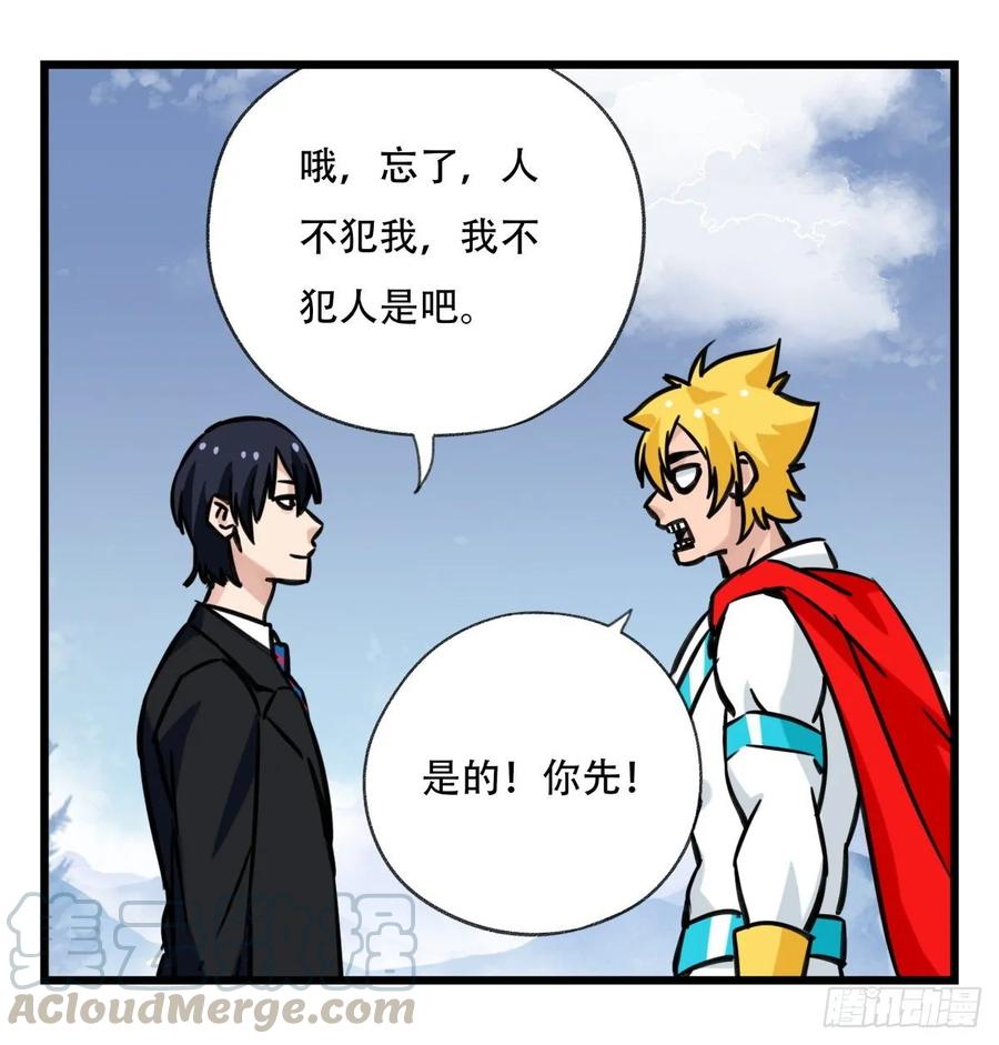 百层塔五十九，金金超人（下）