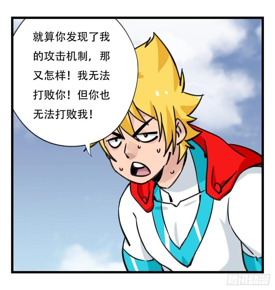 百层塔五十九，金金超人（下）