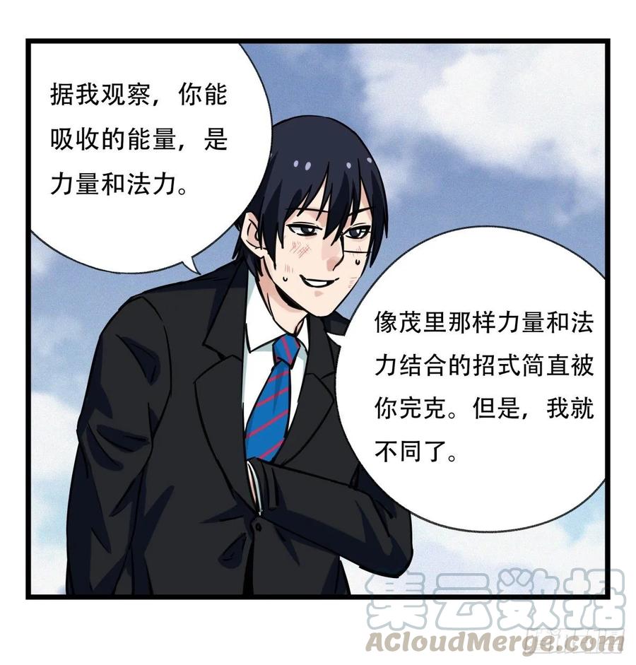百层塔五十九，金金超人（下）
