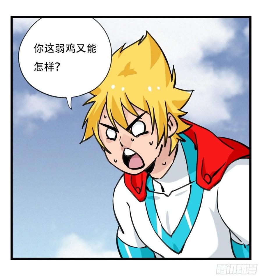 百层塔五十九，金金超人（下）