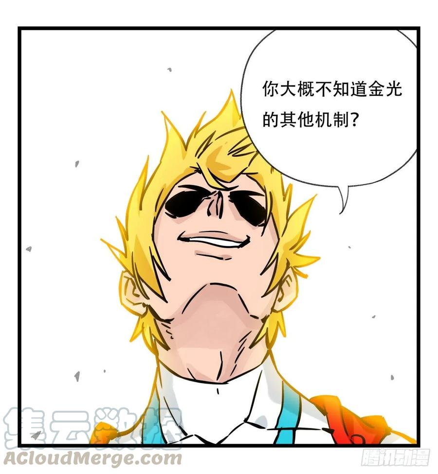 百层塔五十九，金金超人（下）