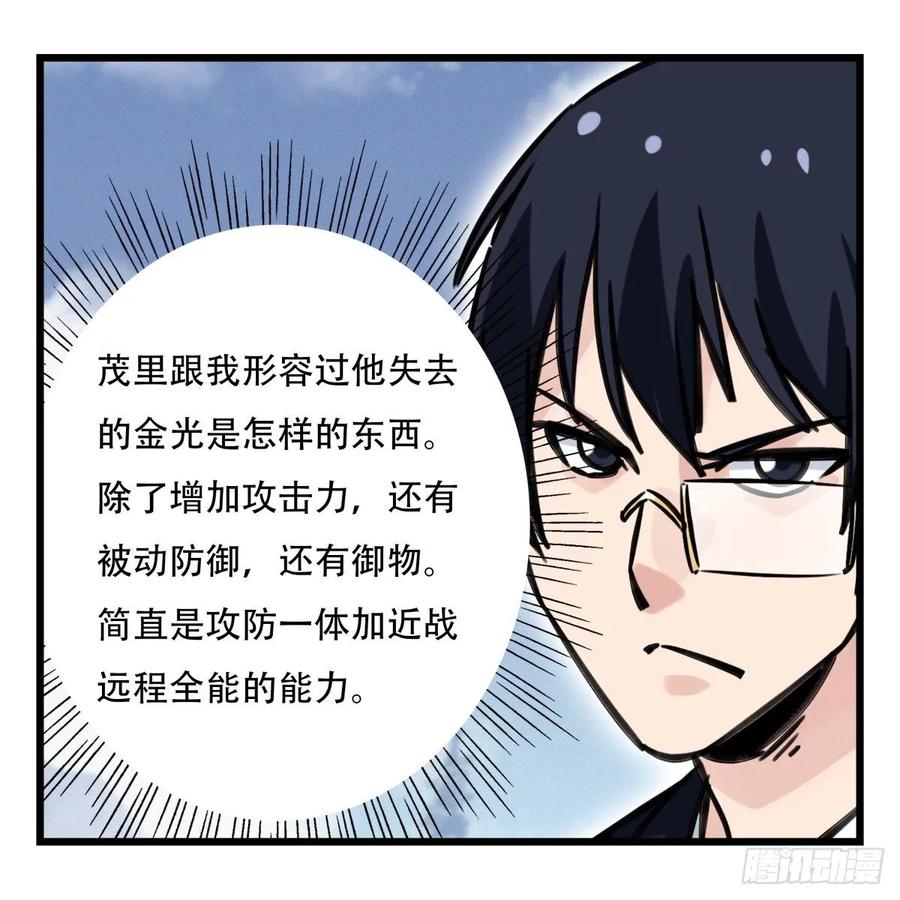 百层塔五十九，金金超人（下）