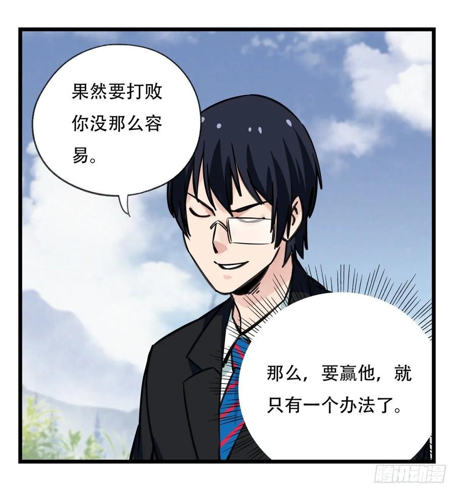 百层塔五十九，金金超人（下）