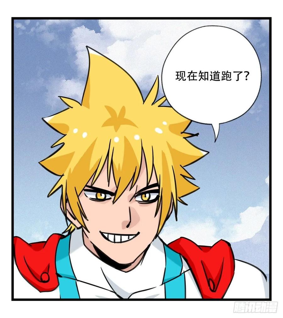 百层塔五十九，金金超人（下）