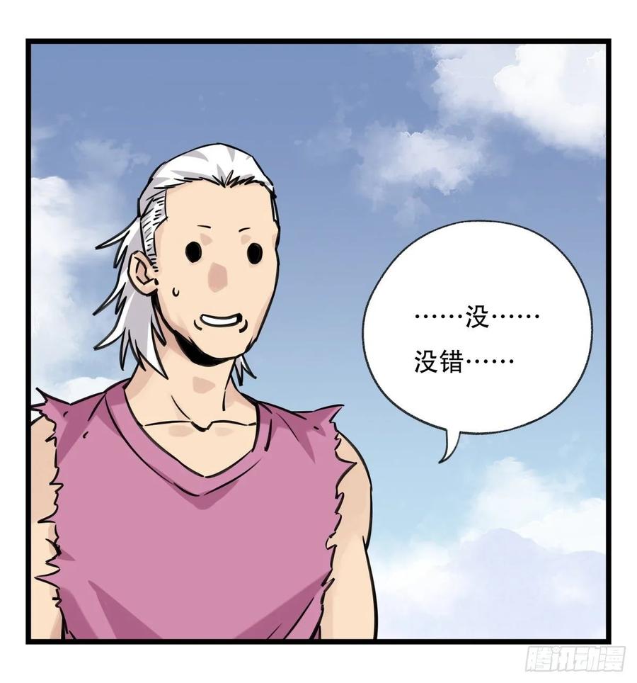 百层塔五十九，金金超人（下）
