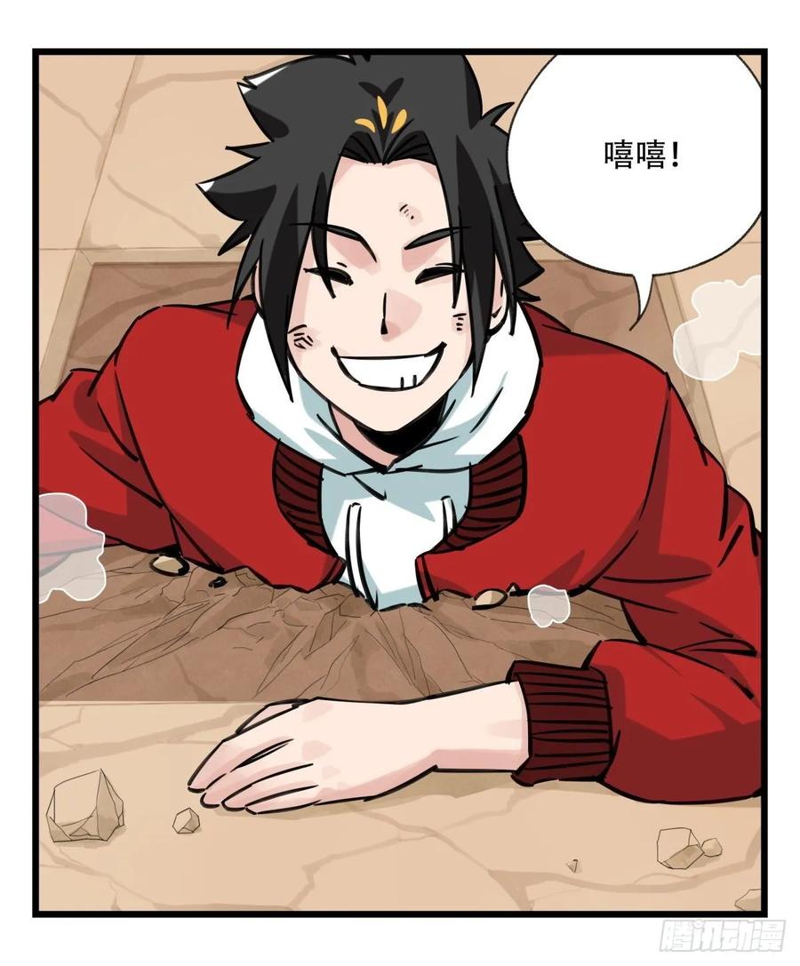 百层塔五十九，金金超人（下）