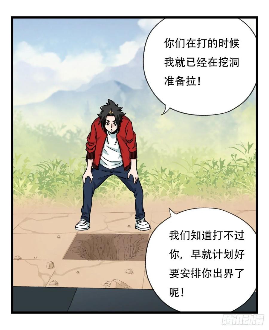 百层塔五十九，金金超人（下）