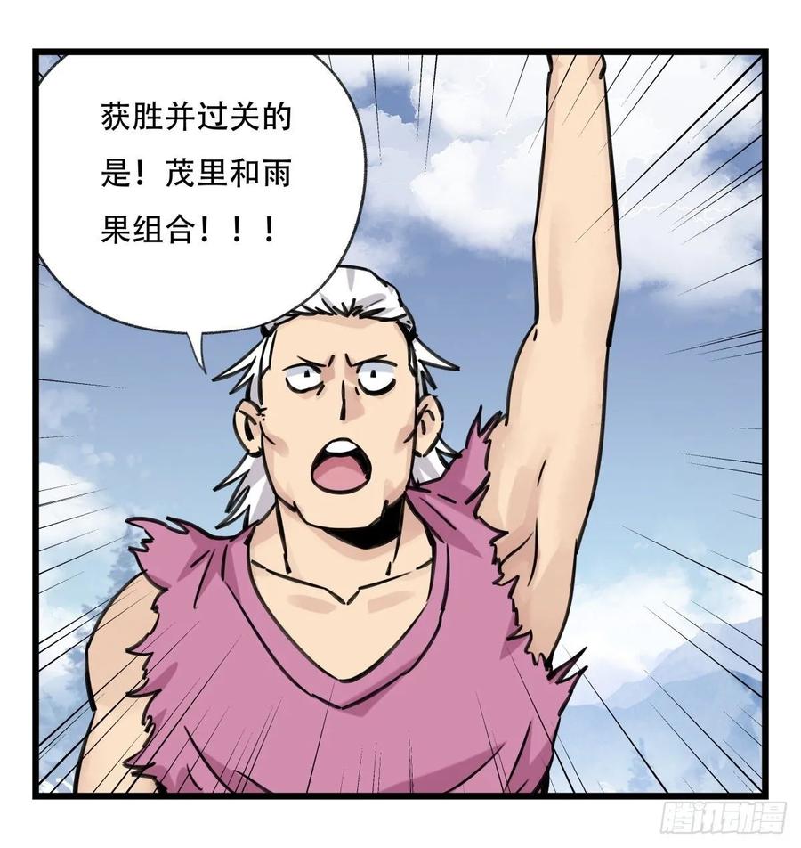 百层塔五十九，金金超人（下）