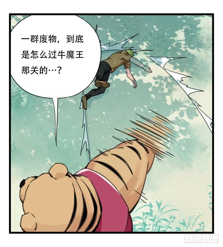 百层塔六十，虎王（上）