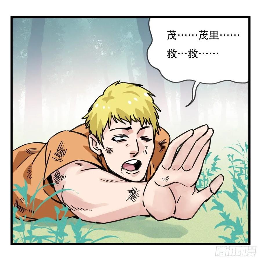 百层塔六十，虎王（上）