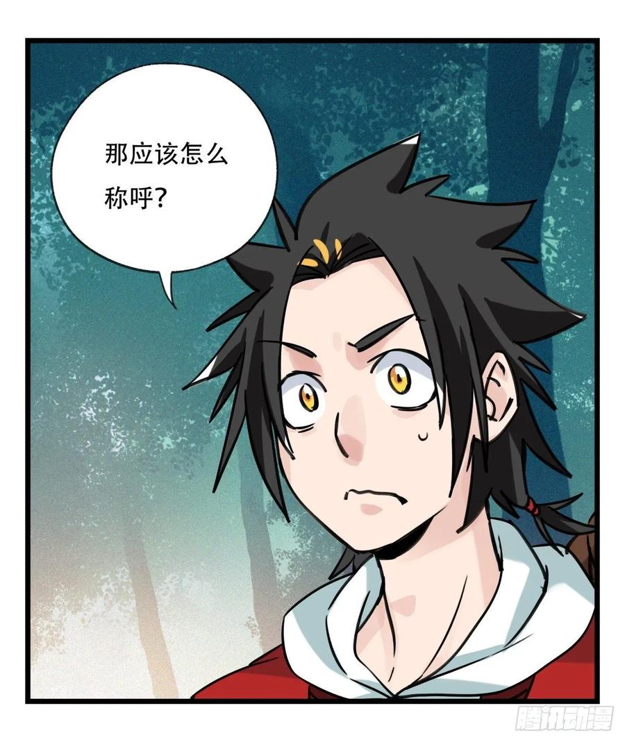 百层塔六十，虎王（上）