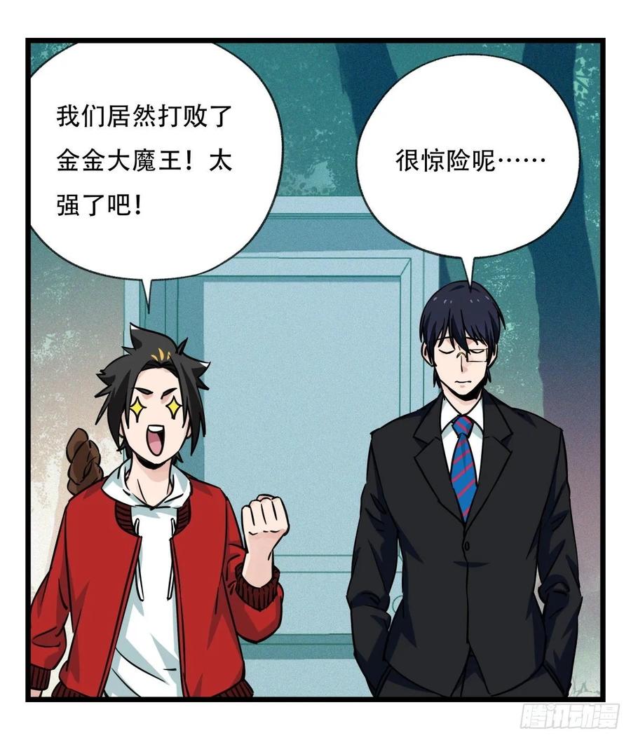 百层塔六十，虎王（上）