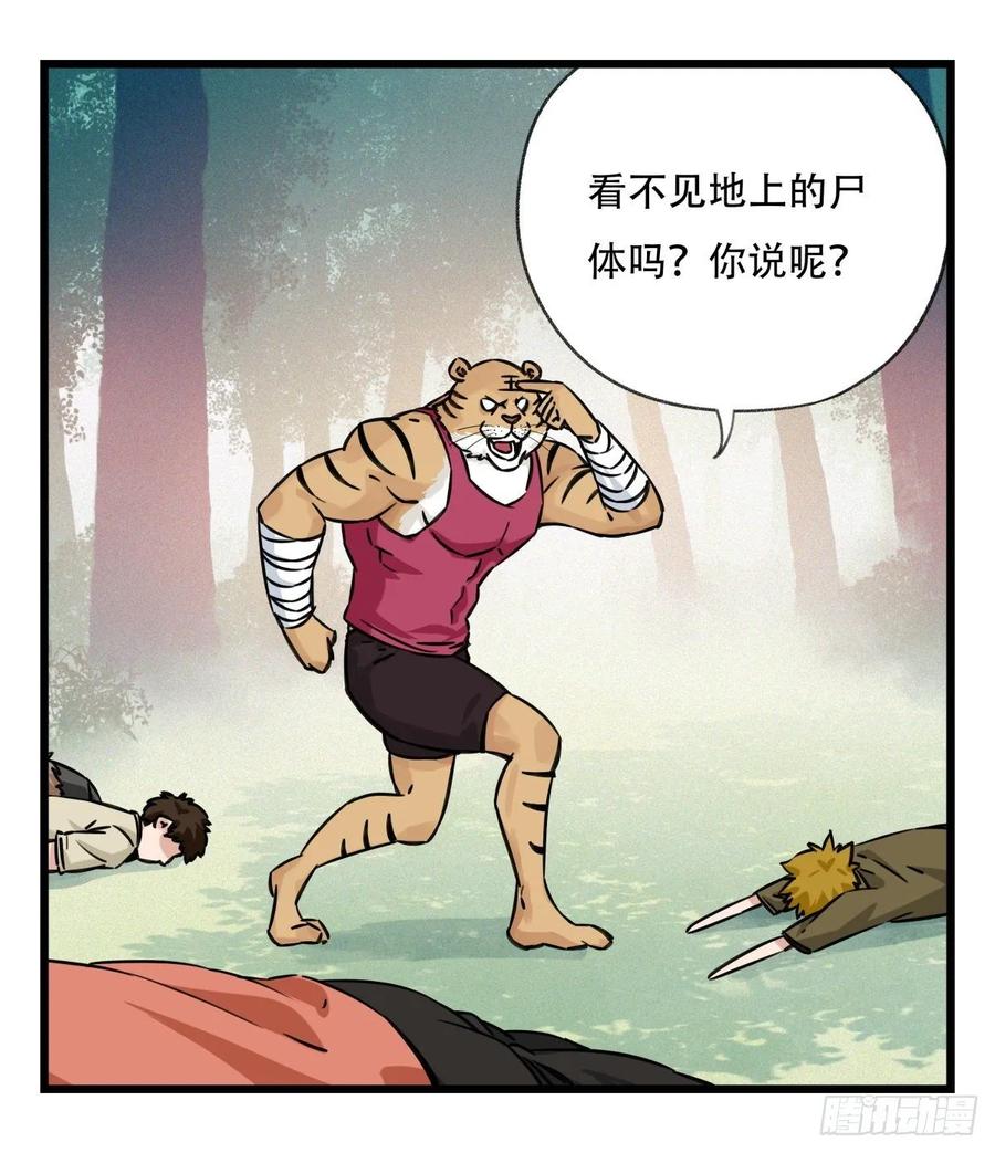 百层塔六十，虎王（上）