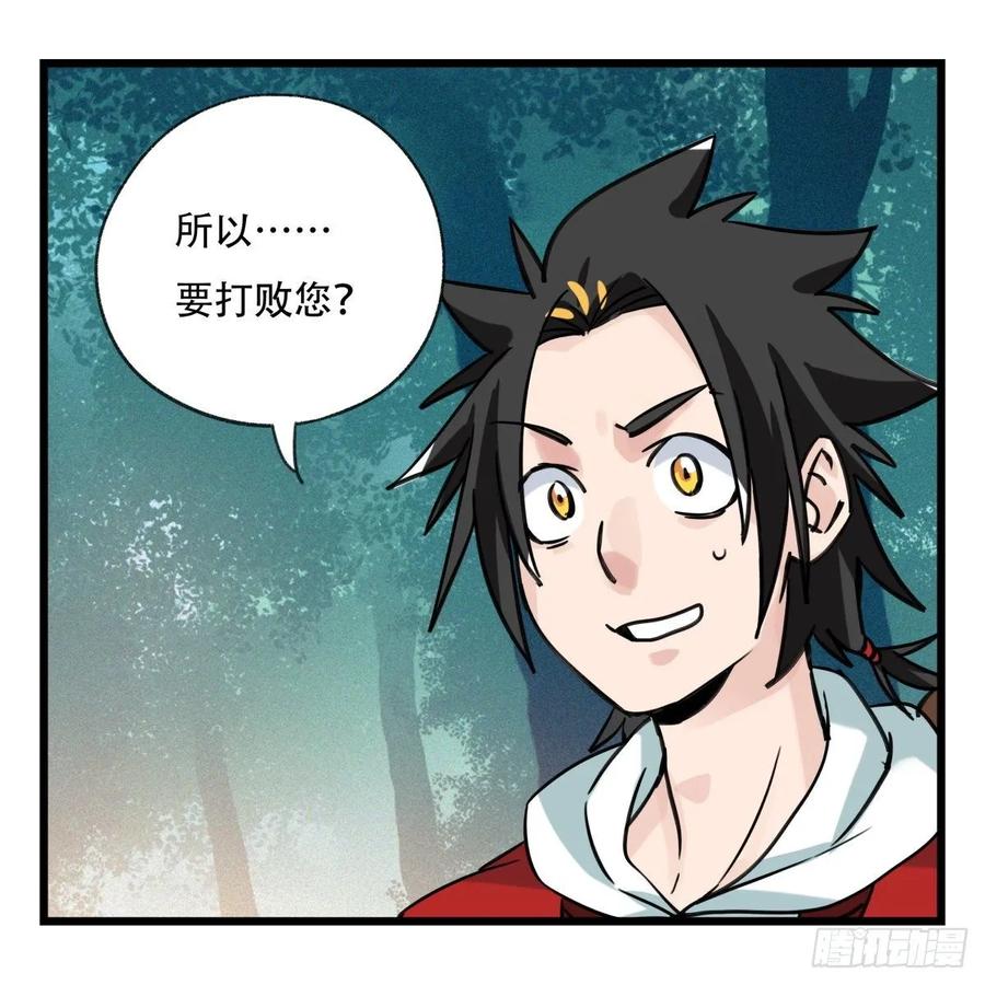百层塔六十，虎王（上）