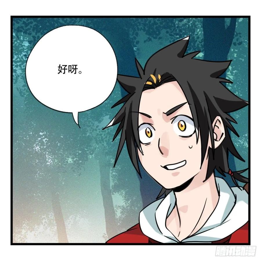 百层塔六十，虎王（上）