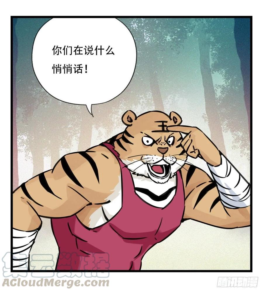 百层塔六十，虎王（上）