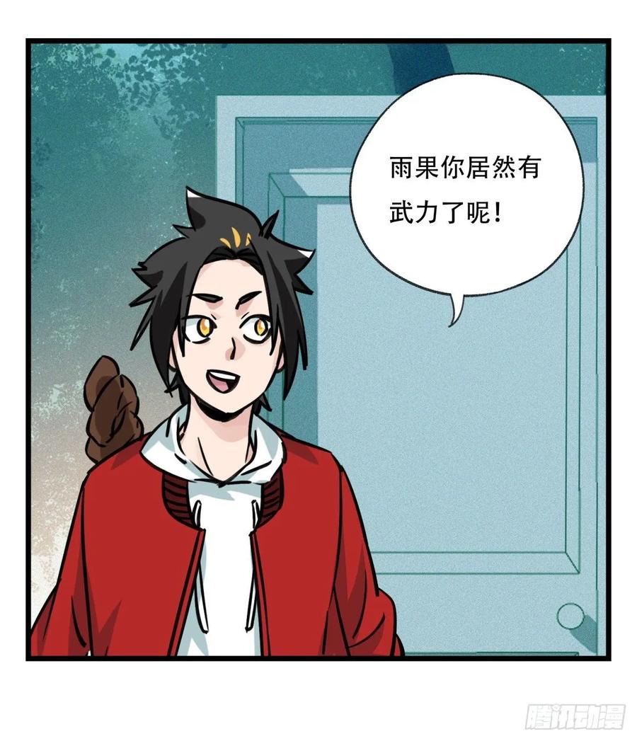 百层塔六十，虎王（上）