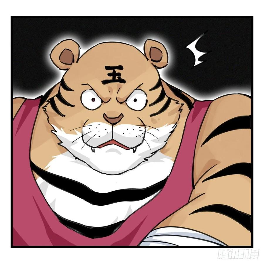百层塔六十，虎王（上）