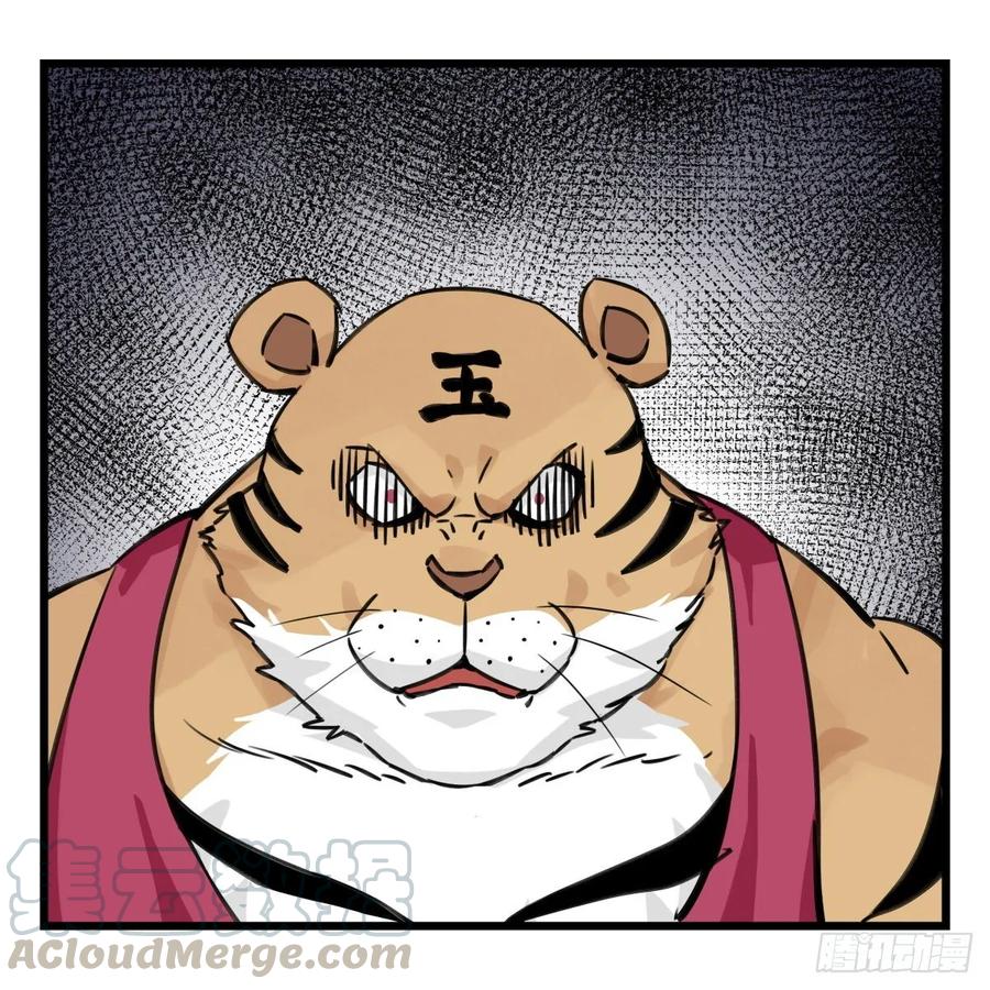 百层塔六十，虎王（上）