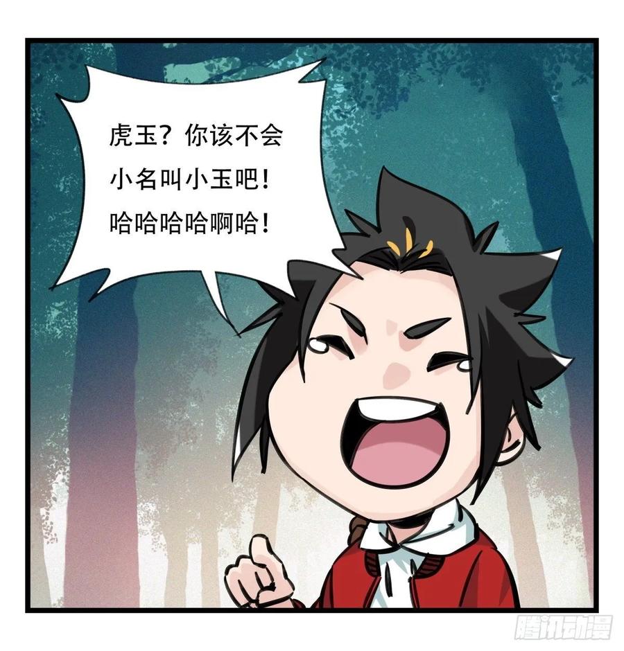 百层塔六十，虎王（上）