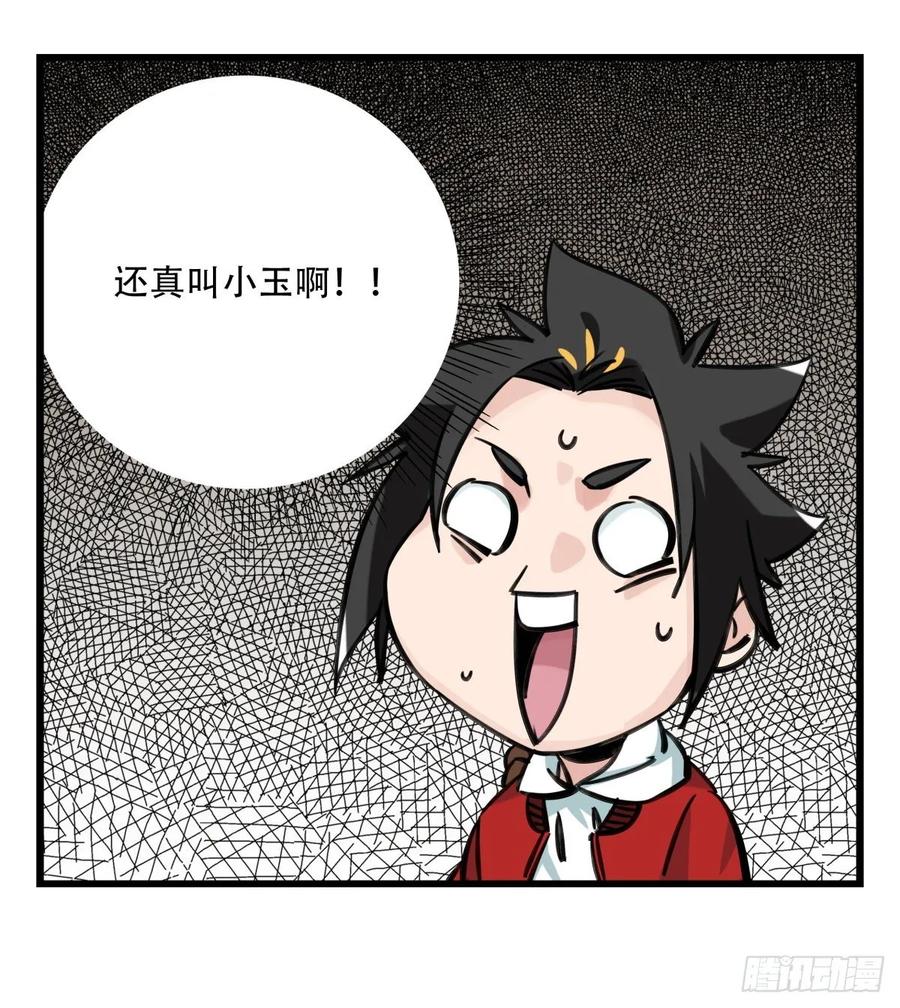 百层塔六十，虎王（上）