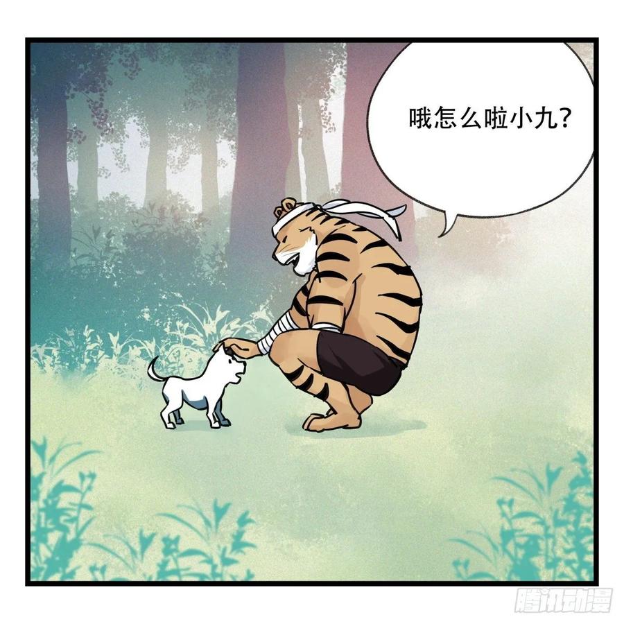 百层塔六十，虎王（上）