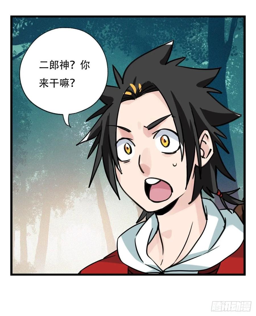 百层塔六十，虎王（中上）