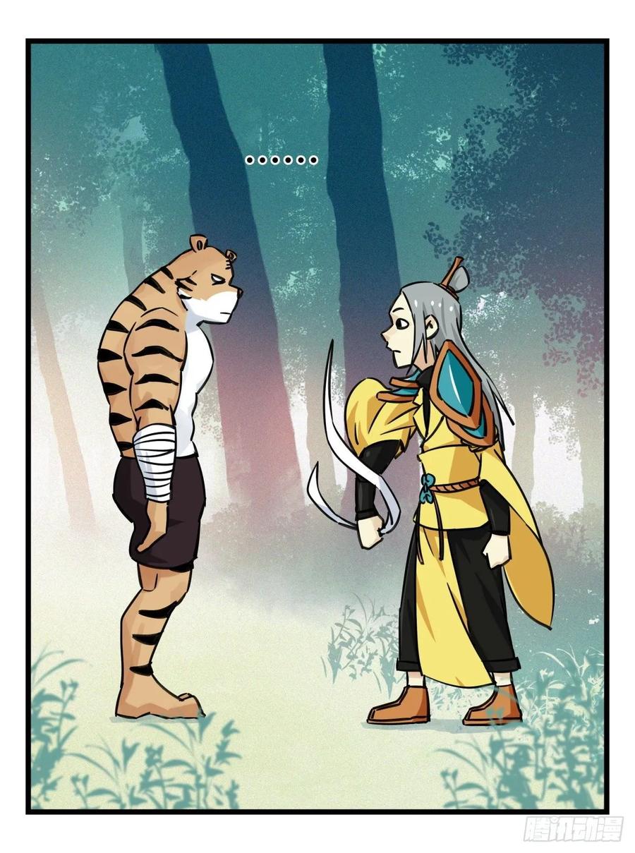 百层塔六十，虎王（中上）