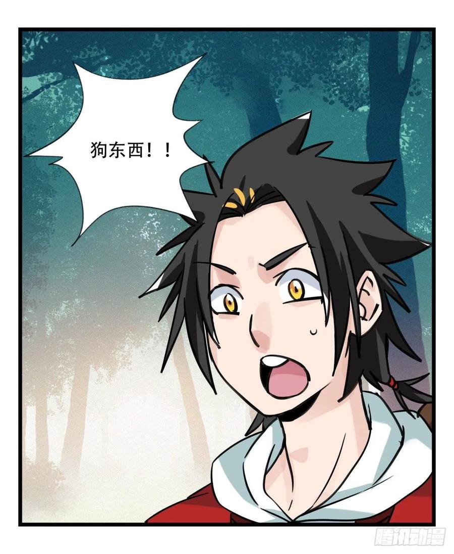 百层塔六十，虎王（中上）
